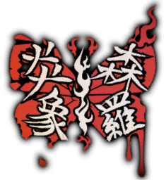 료슈