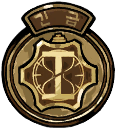 긴급 부여형 수사관 배지