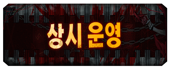 상시